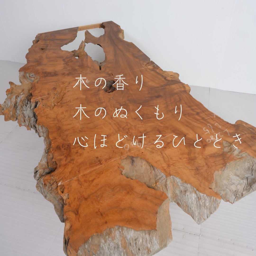木の香り木のぬくもり心ほどけるひととき